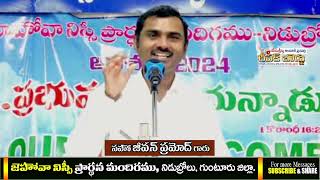 Testimony of Bro.Jeevan Pramod Garu