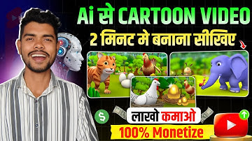 ai se cartoon video kaise banaye | text to video ai free | 3d cartoon video kaise banaye