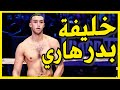 المقاتل الشاب عماد حضار يقهر خصمه التركي في تركيا ( النزال كامل )