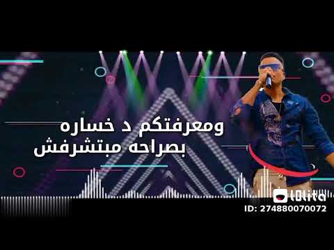 حلات واتس اغنيه أنا على وضعي حسن شاكوش