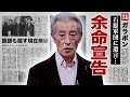 神田正輝が激痩せした姿で面会した"石原軍団"に伝えた遺言...『旅サラダ』降板だけでなく芸能界引退の真相に涙腺崩壊！『山村美紗サスペンス』シリーズで有名な俳優の医師も隠し通す現在の病状に驚愕！