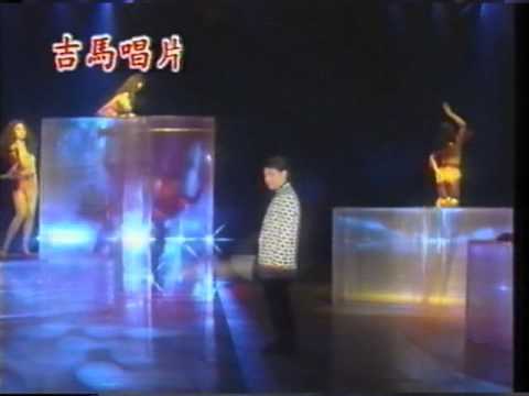 葉啟田-無緣的愛( MV 1992 )(1992年 民國81年)【轉自錄影帶】
