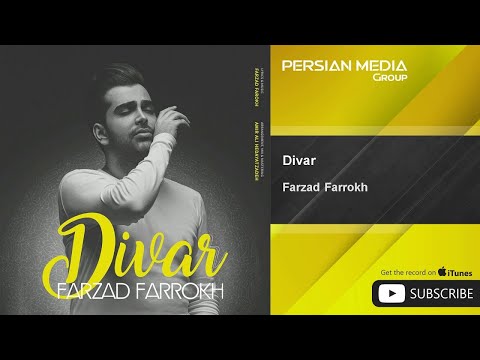 Farzad Farrokh - Divar ( فرزاد فرخ - دیوار )