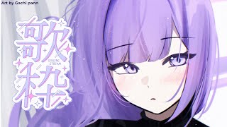 Bisa Semua Lagu karaoke echiremix