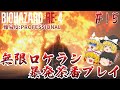【バイオハザードRE:4】#15 カプコン製ヘリ×フラグ発言で確定演出発生 難易度:PROFESSIONAL サクサクストーリープレイ【ゆっくり実況】