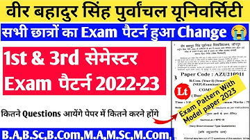 Vbspu Exam पैटर्न हुआ चेंज😭|Vbspu exam pattern 2023|Vbspu news today|Vbspu 3rd semester exam pattern