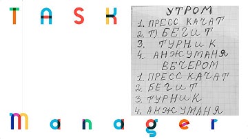 Почему таск-менеджер Notion я считаю лучшим? Топовый планировщик задач