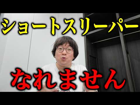 Short Sleepers and Orexin (Long-form video)