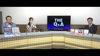 4/14（金）13:00～14:00【ザ・Q&A】山岡鉄秀×saya×平井宏治