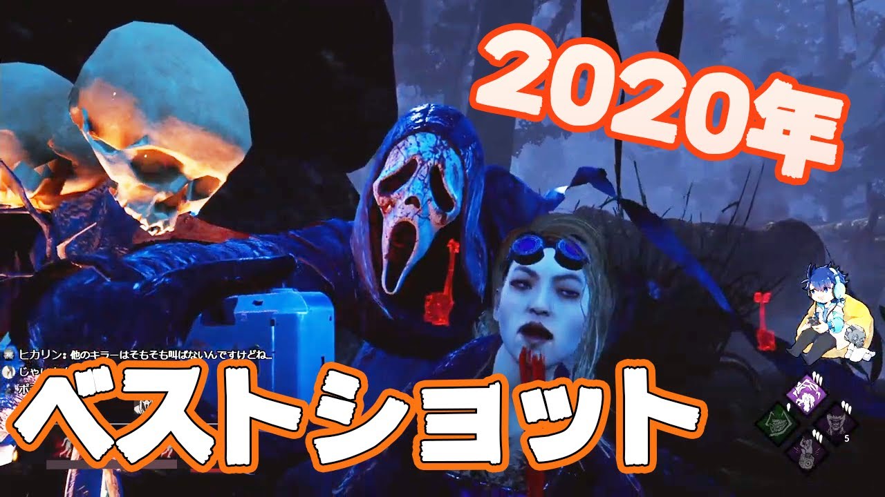 Dbd ステルスキラーの貪られる希望が一番怖いんですね キラー ゴーストフェイス Youtube Dbd ステルスキラーの貪られる希望が一番怖いんですね キラー ゴーストフェイス Youtube