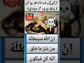 Kala Jadu Khatam Krny Wala Quran Key Alfaaz Kala Jadu Khatam Krny Wala Quran Key Alfaaz