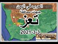 تعز اليمن تعز اليمن