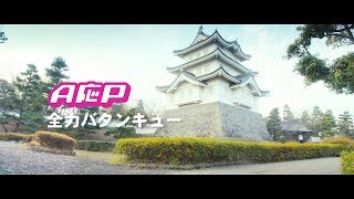 Video thumbnail of "【MV】A応P「全力バタンキュー」FULL Ver."