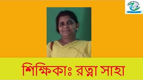 Day- 18//Class-II//সহজপাঠ//Sahaj Path// দ্বিতীয় শ্রেণী  // দ্বিতীয় পর্ব// পৃষ্ঠা নংঃ 33-35