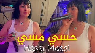 Cheba Sabah 2023 Hassi Massi حسي مسي ft. Ramzi Mokrani ( Exclusive Hotel JB )