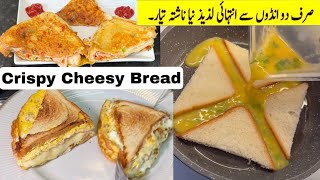 Full When the husband asks for a fancy egg bread#Crispy Cheesy Bread Delight!Breakfast Egg Sandwich Hack# Update