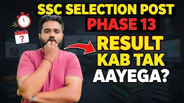 SSC SELECTION POST PHASE 13 RESULT?😤