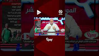 سمير عماري إصابة الحارس لوكا زيدان خلطت كل الحسابات ولا نعلم ماذا سيحدث
