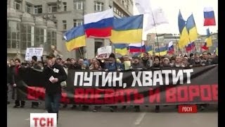 Росіяни виступили проти режиму Путіна