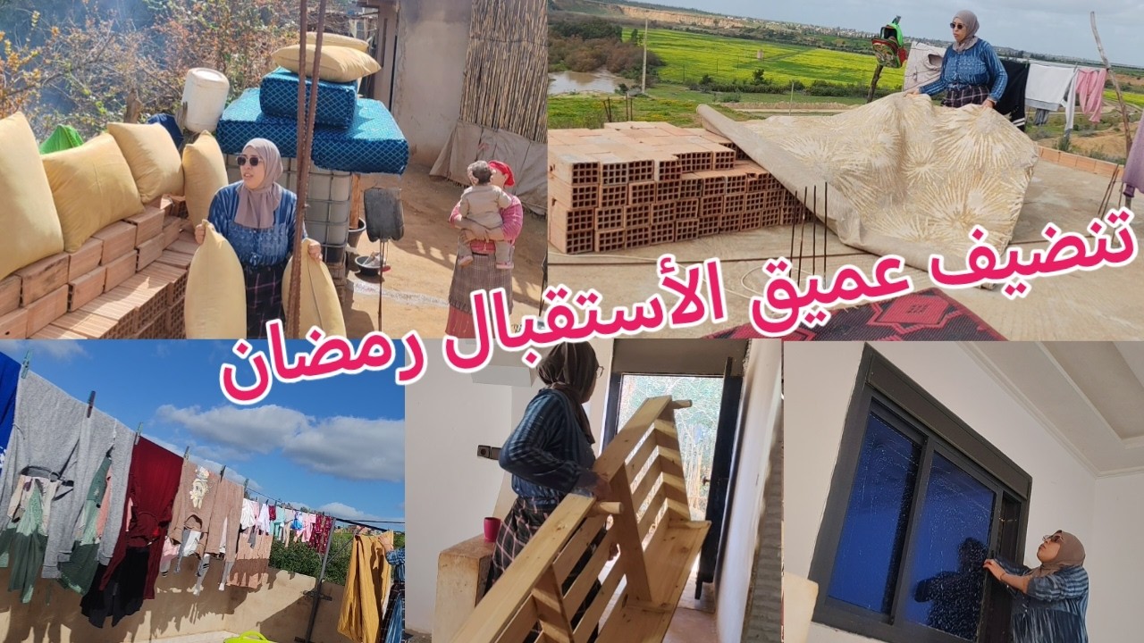 روتين تبراد القلب👌خرجت صالون شمستو💪 وخملت الدار لاستقبال رمضان 🌛