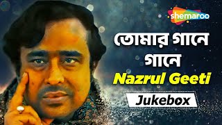 তোমার গানে গানে - Nazrul Geeti | Best Songs By Anup Ghoshal | Nilambori Shari Pori | Shemaroo Music Thumb