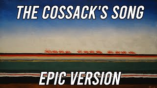 Казачья Песня (THE COSSACK'S SONG) - EPIC ORCHESTRAL/Instrumental Cover