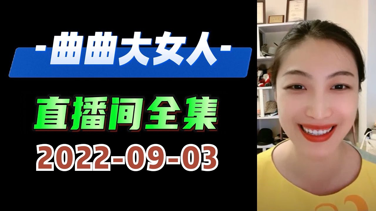 青春無價，去了不再來，差多少歲補多少個W這是基本的 2022年9月3日 | 曲曲麥肯錫