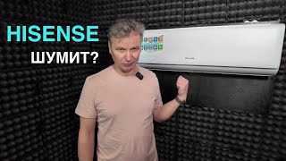 Проверка шума кондиционера Hisense Air Sensation + розыгрыш