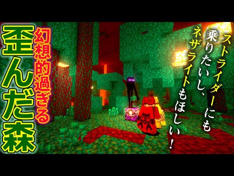 マイクラ ┃古代の残骸全員分集めるまで終われま選手権！アニキィ様だけ謎の大量GET！ #156【ぽこなかくら 2020】