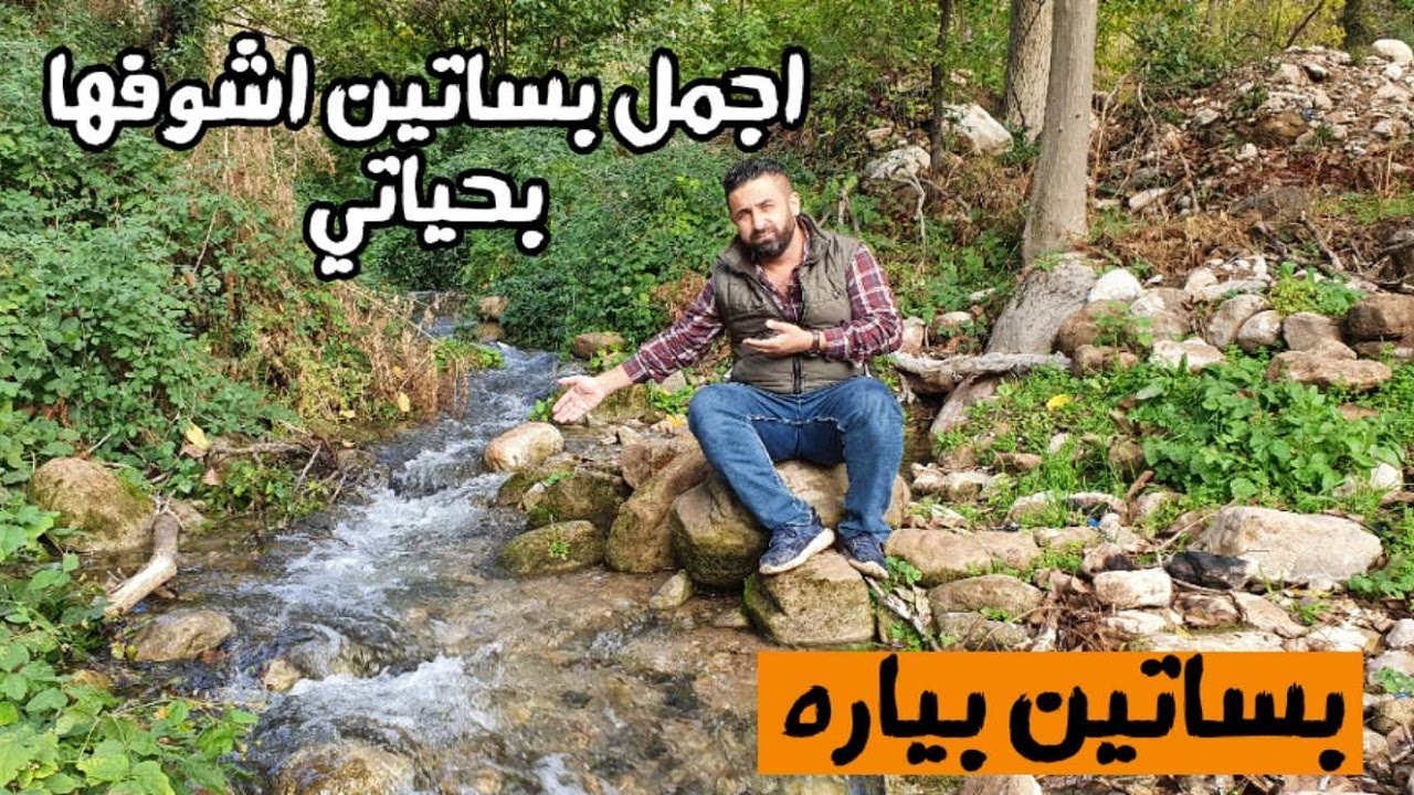 جوله في بساتين مناطق هورامان في فصل الخريف مناظر كلش حلوه