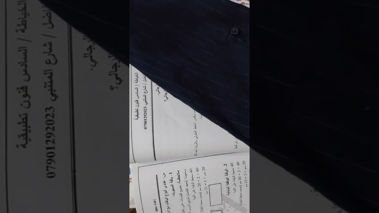 استماره خياطه كم القميص الرجالي سٰہٰٖتٰہٰٖ دٰعٰہٰٖاٰء اٰلہٰٖحٰہٰٖسٰہٰٖيٰہٰٖنٰہٰٖيٰہٰٖ 𖠜