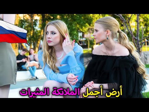 في كل مكان مليء بالسيدات الات الجميلات روسيا موسكو  نساء ات  وثائقي السفر