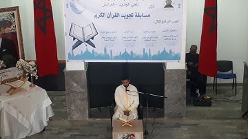 ملخص مسابقة تجويد القرآن الكريم (1)(3)
