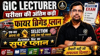 gic lecturer Chemistry Revision 2026 | Maha revision with Test series 2026 | Important Questions 