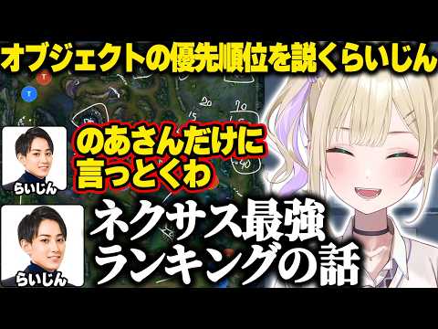 マクロを上げるために必要ならいじん流オブジェクトの価値を知るのあちゃん【胡桃のあ|ぶいすぽっ！】