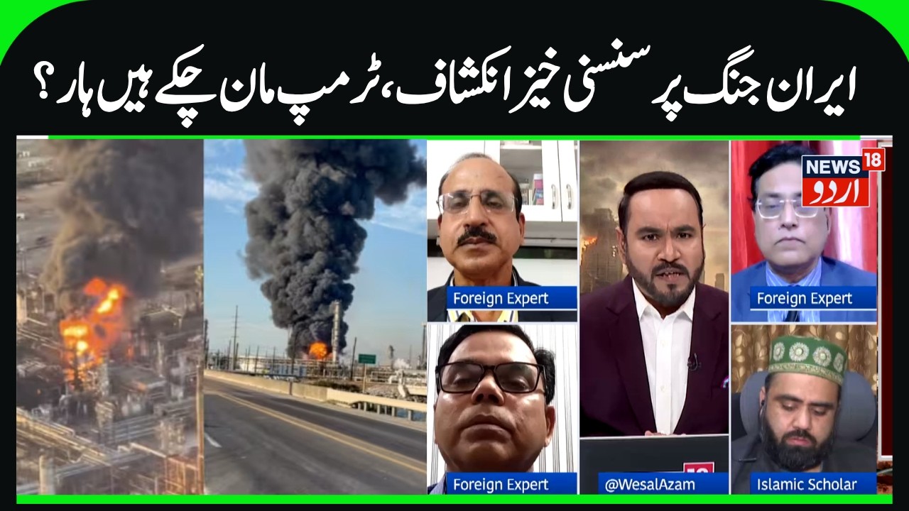 Iran's Attacks on Israel Continue | Trump on talks Initiated by Pakistan, Will Iran War Stop? | N18G