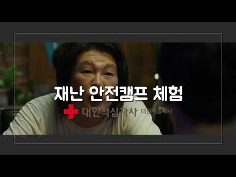 영화속 재난이 실제 상황이라면? (재난 안전 체험 캠프) #JayTV