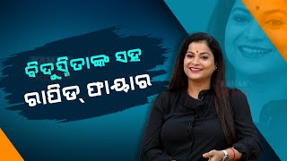 Rapid Fire Round With Odia Actress Bidusmita Dash
