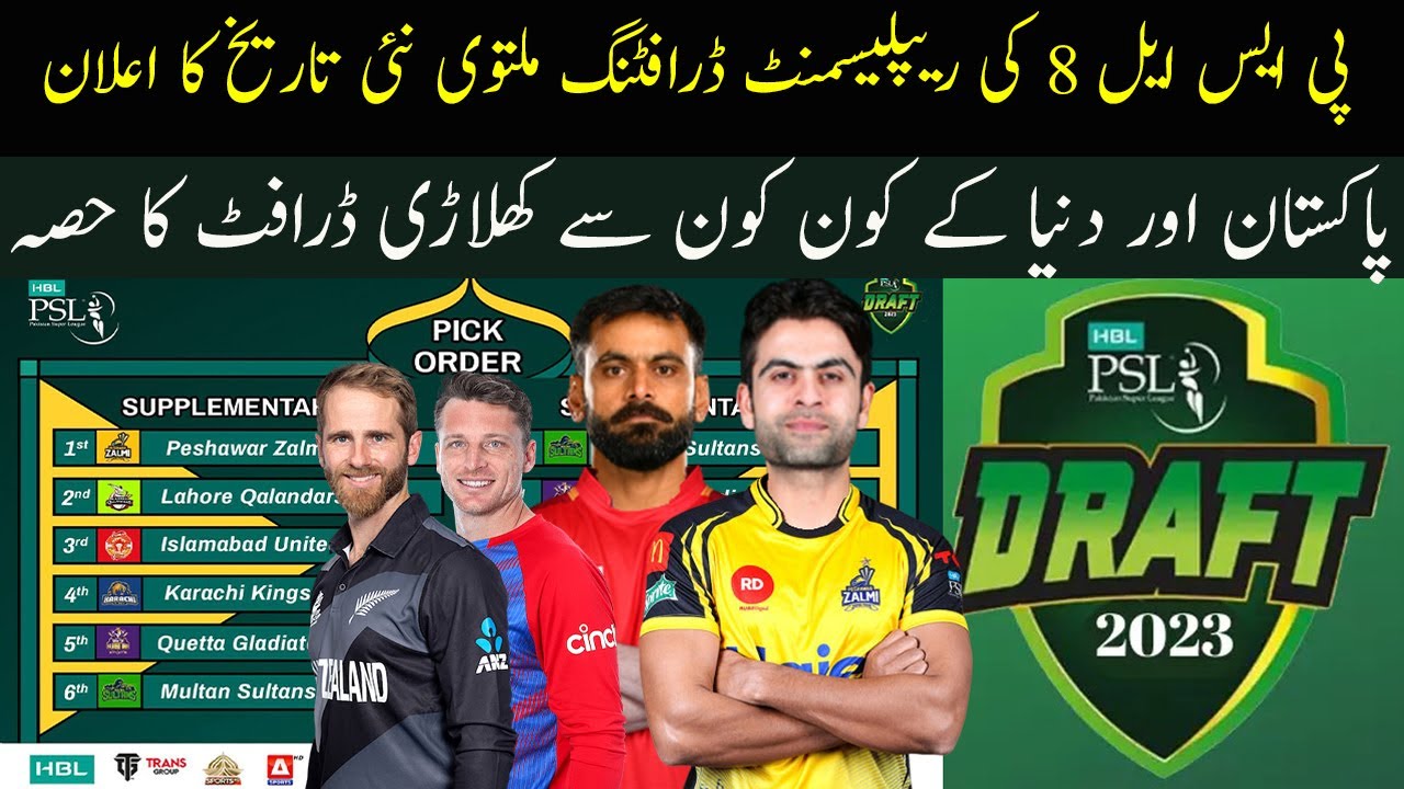 PSL 8 Replacement Drafting Postponed New Date Announced