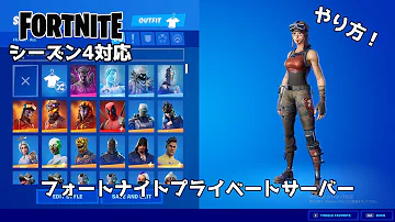 プライベートサーバーやり方 プライベートサーバーやり方