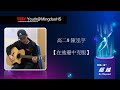 在逃避中克服 | 泓宇 陳 | TEDxYouth@MingdaoHS