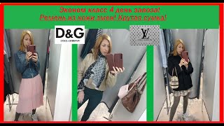 Секонд хенд\Louis Vuitton\Dolce Gabbana\пояс из кожи змеи!\крутая сумка!