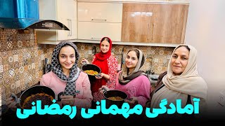 Download Lagu آمادگی های ما برای دعوت از دوستان برای افطار❤️🤗| کی ها را دعوت میکنیم؟ MP3