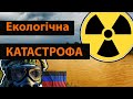 Екологічна катастрофа на Донбасі! Іржаво - токсичний ставок у Горлівці | ЦеОвчаренко