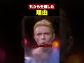 ﾀﾋから生還した理由