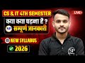 📢 CS AND IT 4TH SEMESTER 📢 || सम्पूर्ण जानकारी || कैसे करें शुरुवात ?