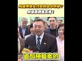 政治人物之間的內部矛盾