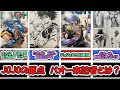 JOJOの原点　『バオー来訪者』早見1.5倍速
