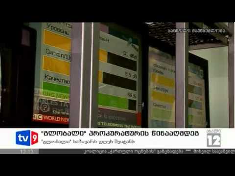 ახალი 12 | პროკურატურის წინააღმდეგ | 22.06.12