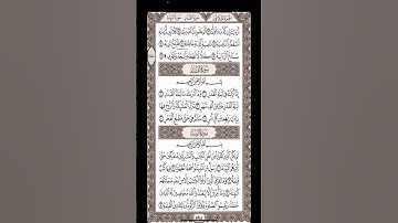#قرآن #سورة القدر…كيفية قراءتها بشكل صحيح ومبسط #اكسبلور فضلا #لايك @وائل_جاد
